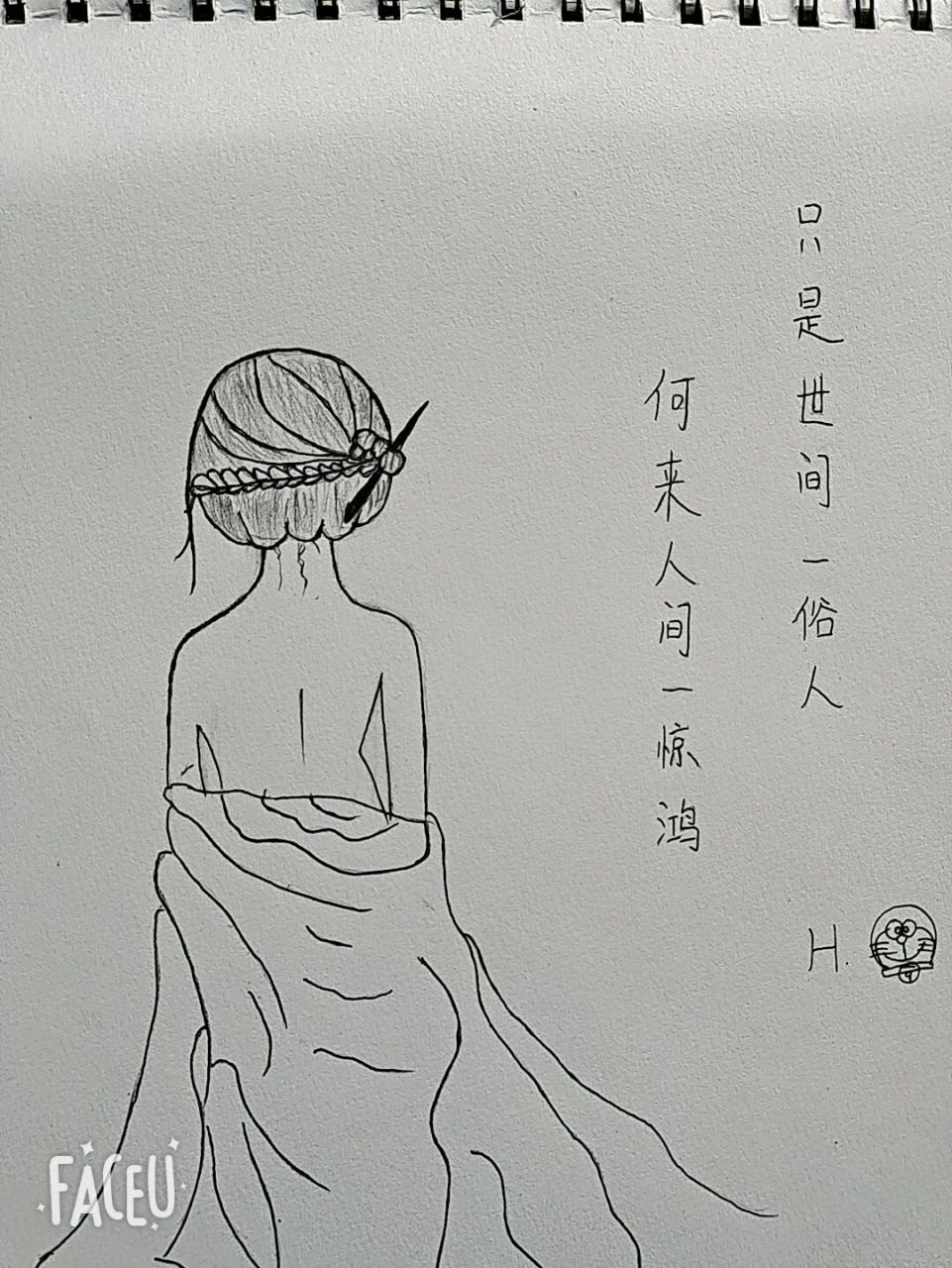 工具:铅笔,素描纸(普通a4纸也可以)  -《古风手绘人物女子背影图》