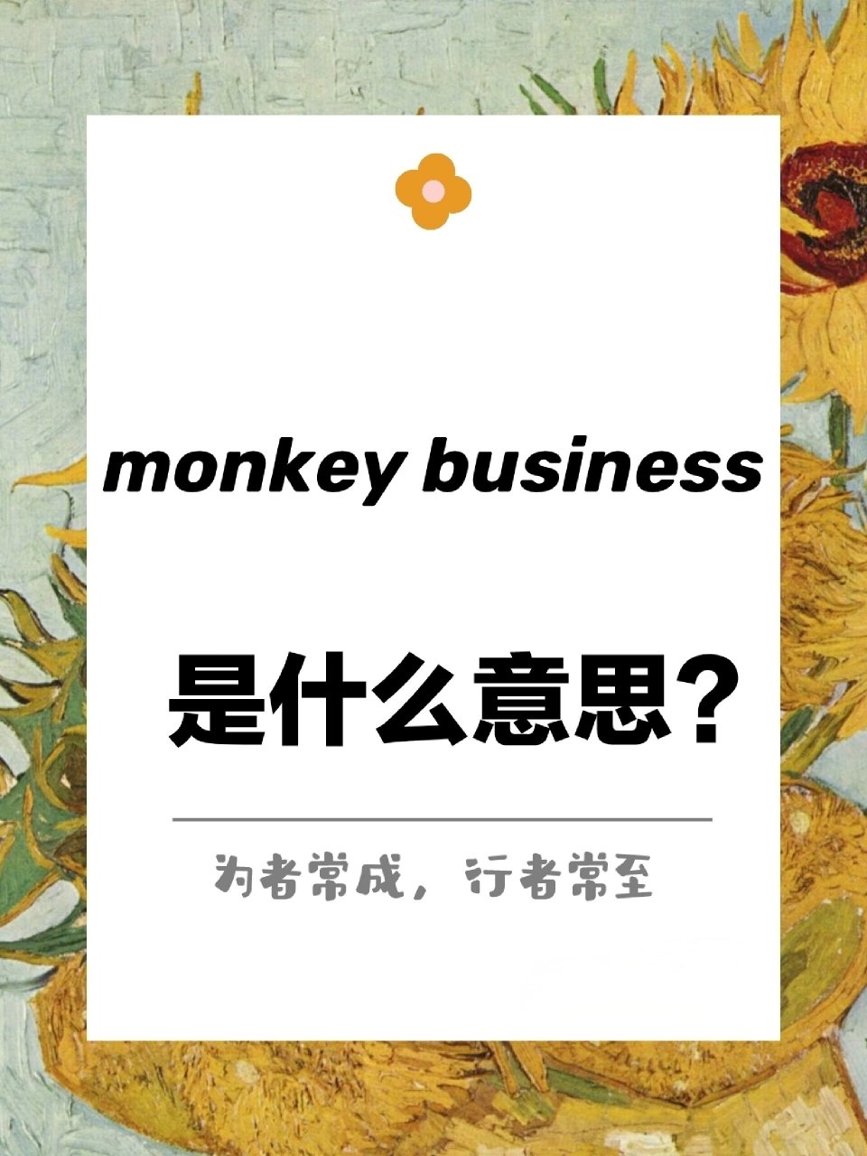 business什么意思图片