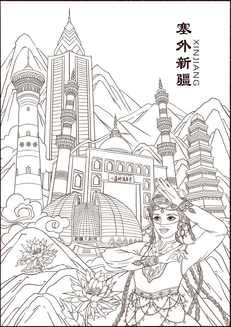 国风插画|新疆 画面主要融合新疆的标志性建筑国际大巴扎,新疆大剧院