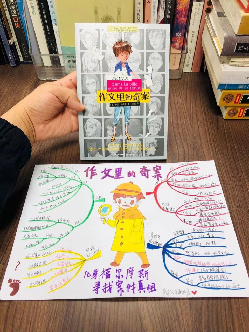 三年级 四年级必读《作文里的奇案》 ☆用25篇作文解开一个侦探谜题