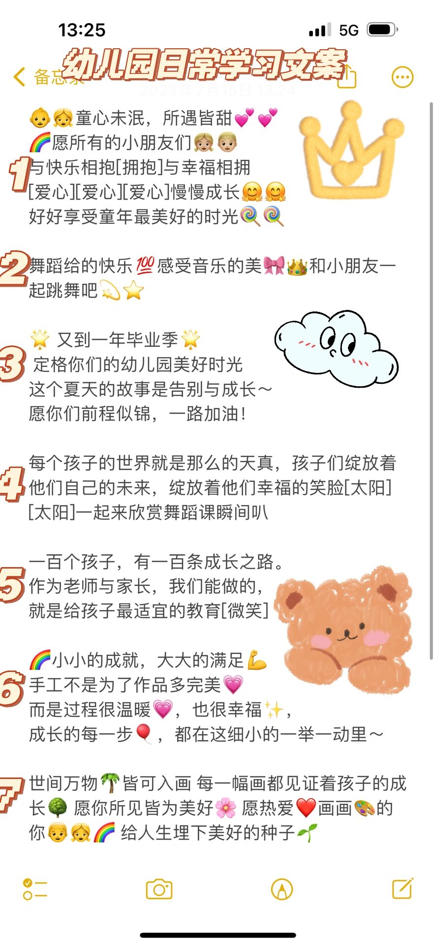 幼儿园日常学习文案 朋友圈文案