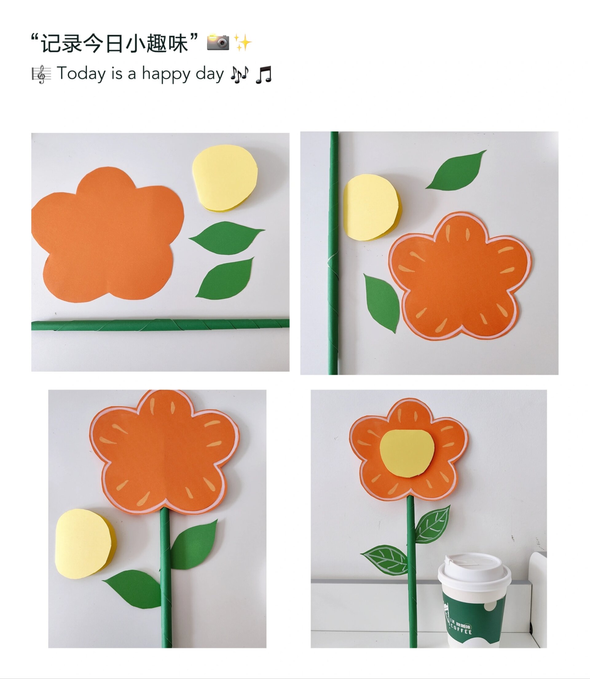 简单易做的花朵贺卡