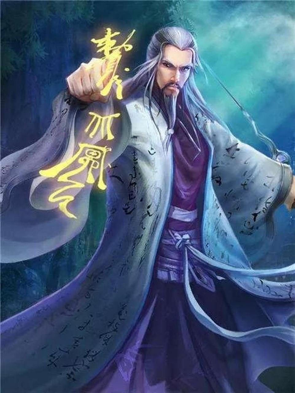 逍遥子:我师妹生性高傲! 盖   聂:我师弟生性残暴!