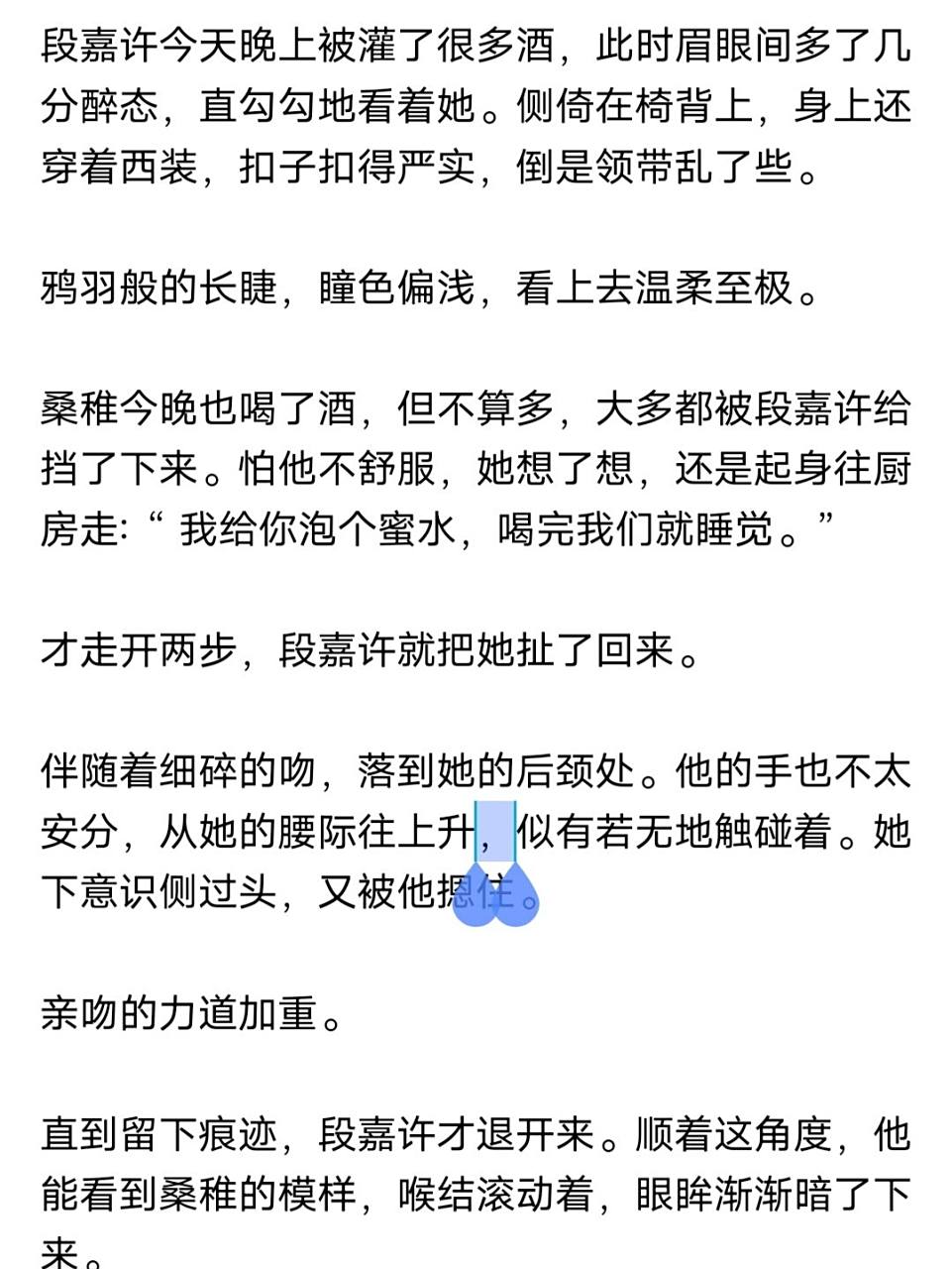 偷偷藏不住-新婚番外来啦6015