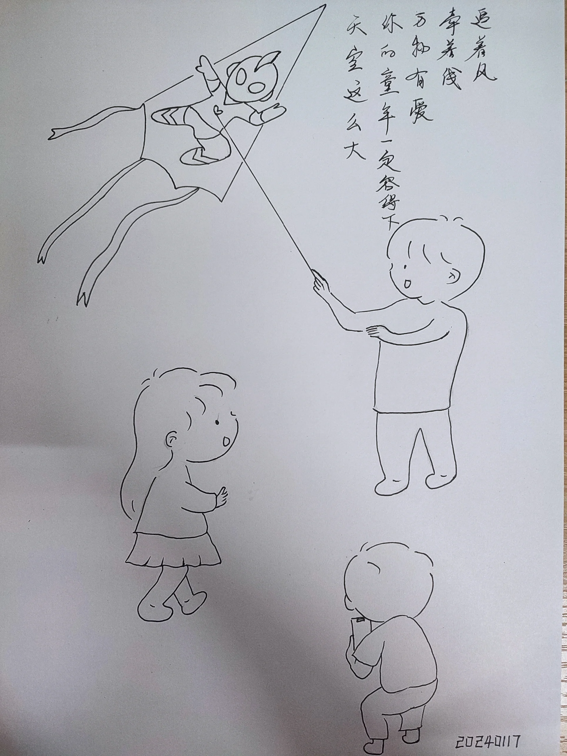 放风筝美术作品简笔画图片