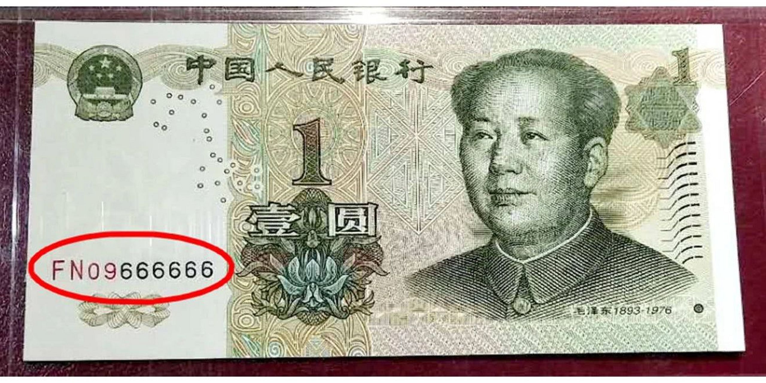 这3种字母开头的一元纸币,有人说价值7元, 如今在市面上所流通使用的