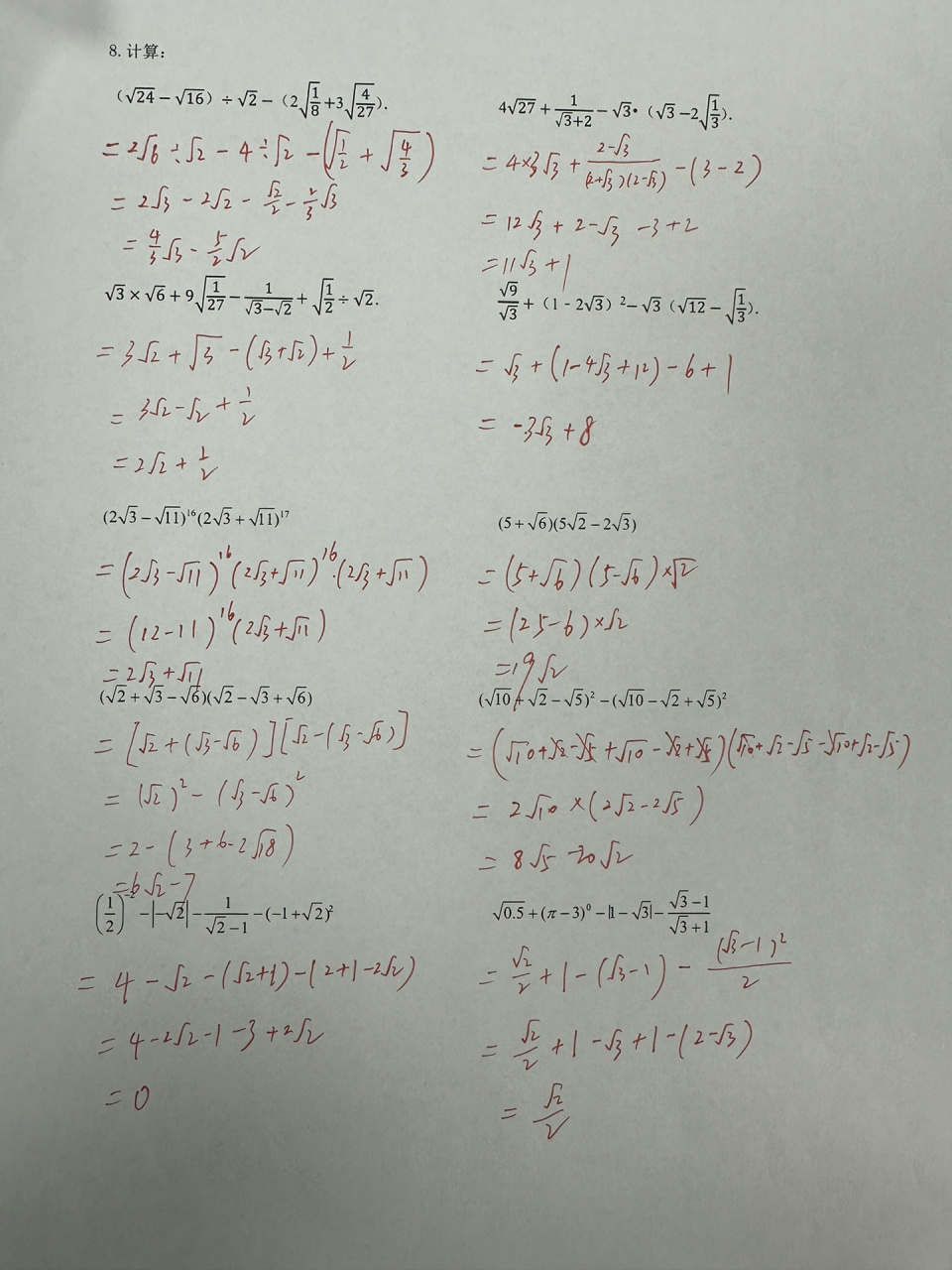 二次根式必须掌握的经典计算题