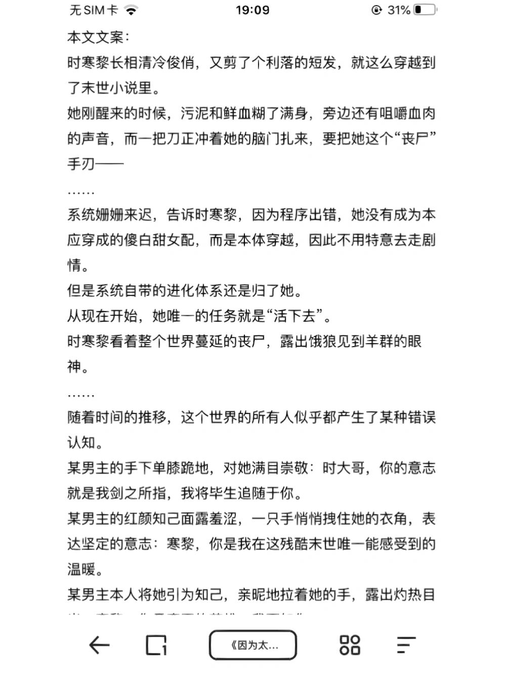 苏爽/万人迷/末世文/女扮男装 爱死!女主性格魅力up up!