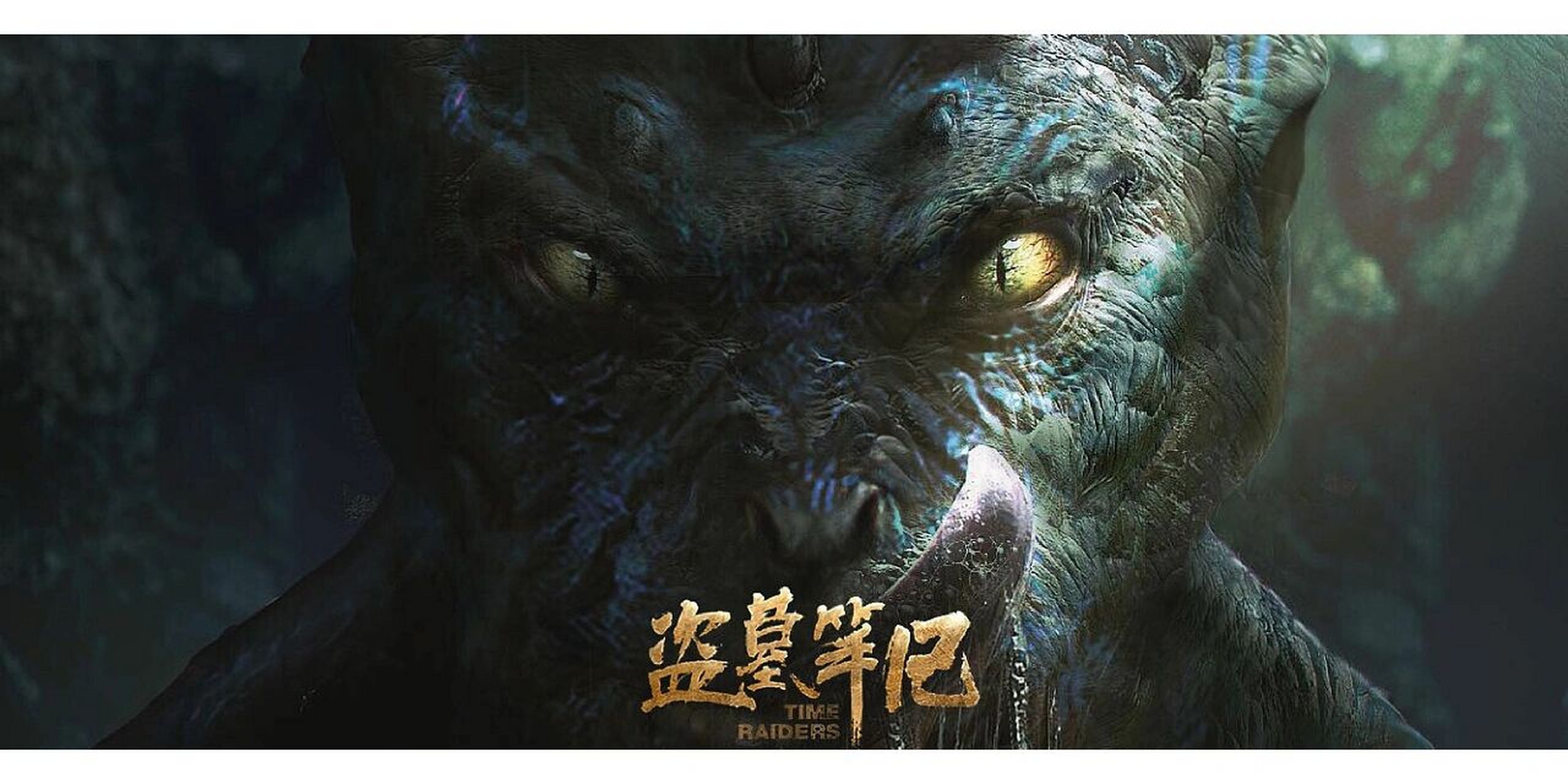 盗墓笔记——怒海潜沙(3)   从鲁王宫出来,吴邪为了搭救三叔,从海南