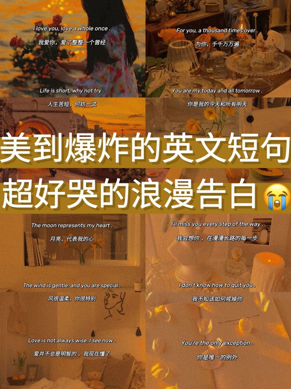 极致浪漫的英文短句,美到爆炸💥💥💥 i love you, love a whole