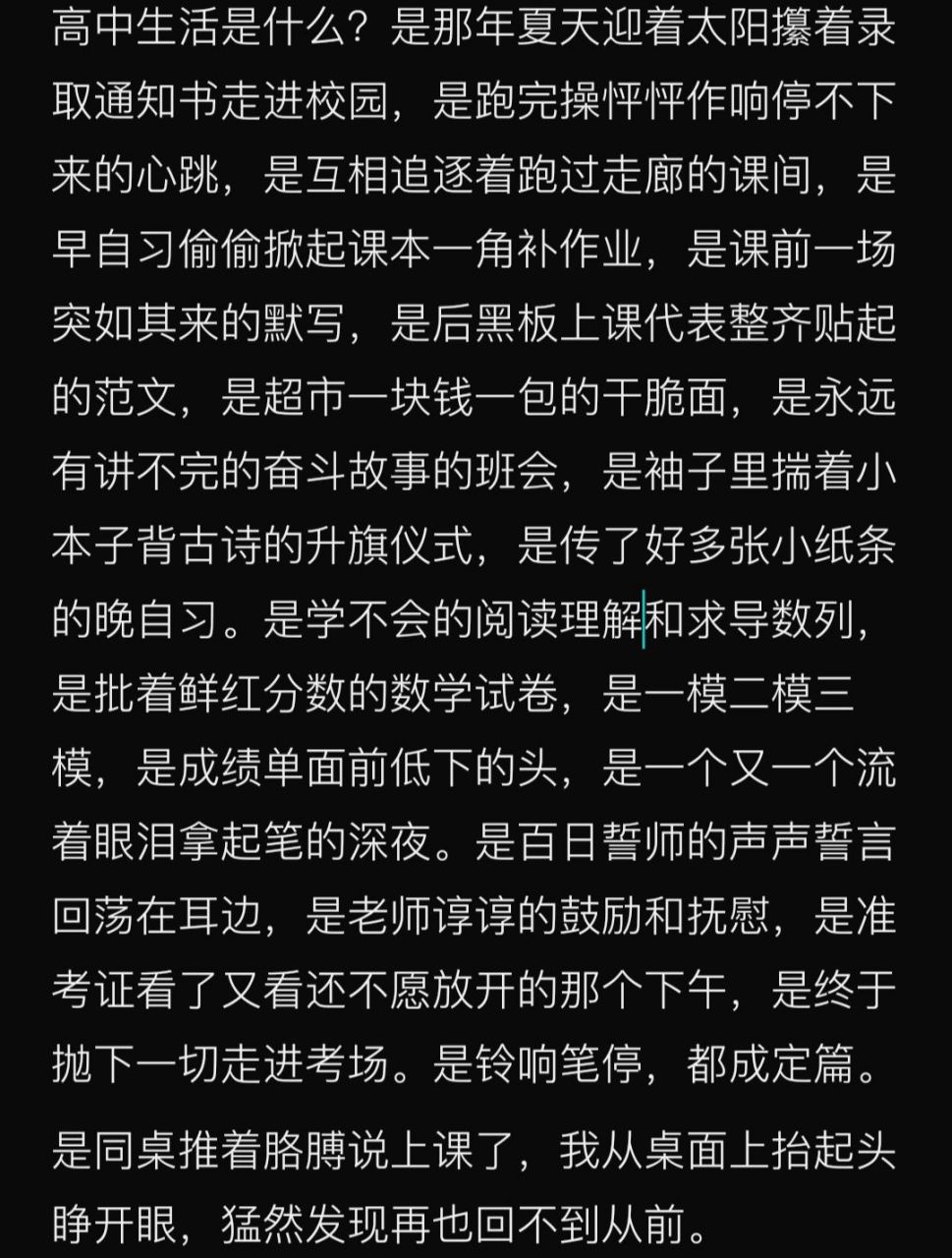 懷念高中|我的答卷已經隨著時間走遠 作文題會審題錯誤,我也總是把握