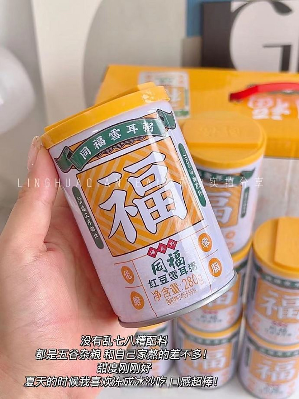 同福八宝粥10罐19.9🥣  用料新鲜丰富香甜软糯可口,开盖即食,夏天当