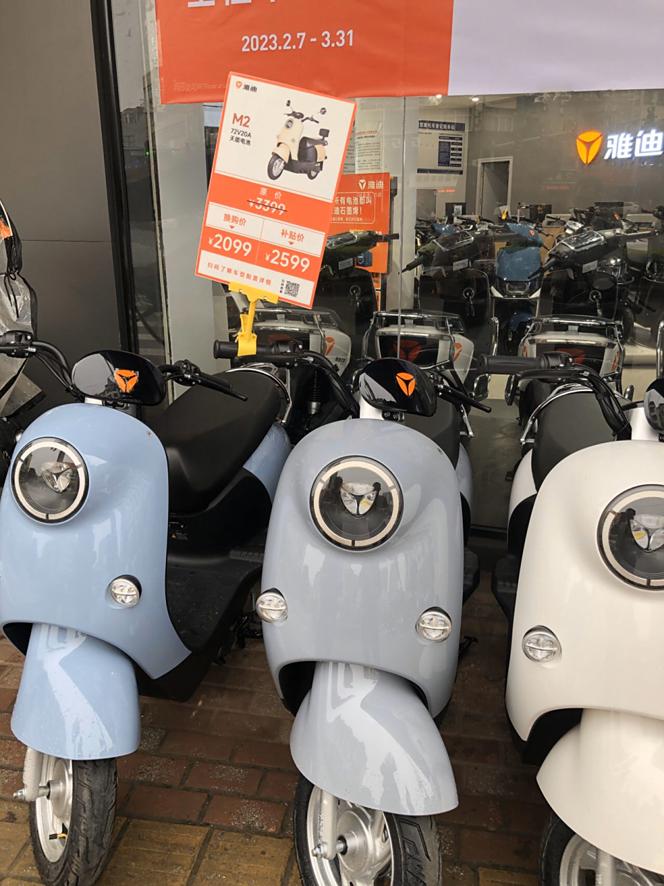 最终买了雅迪m2电动车2599 250上牌 看了两个周末的电动车,雅迪,台铃