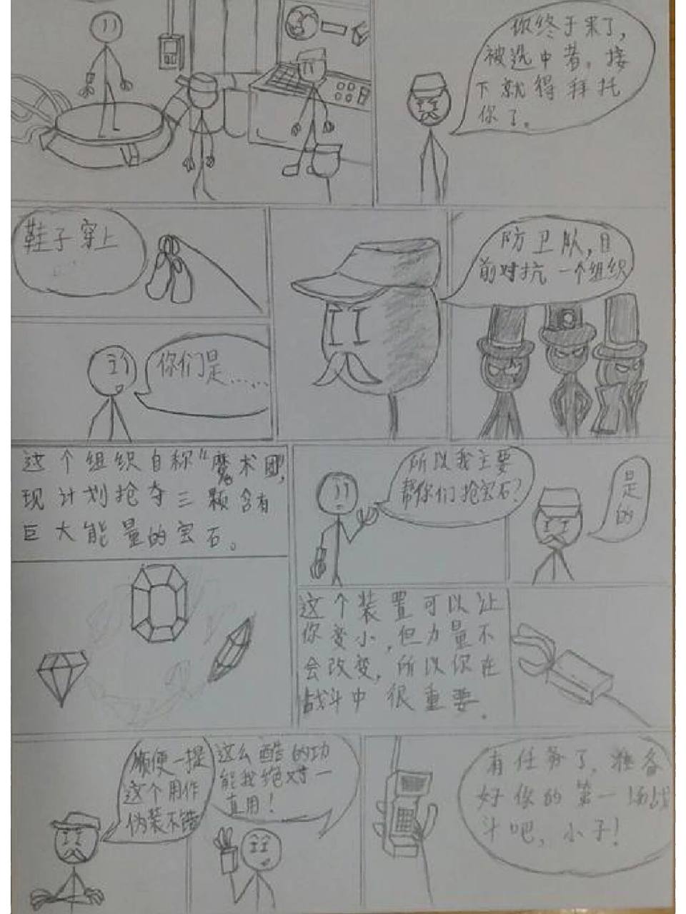 火柴人漫画.