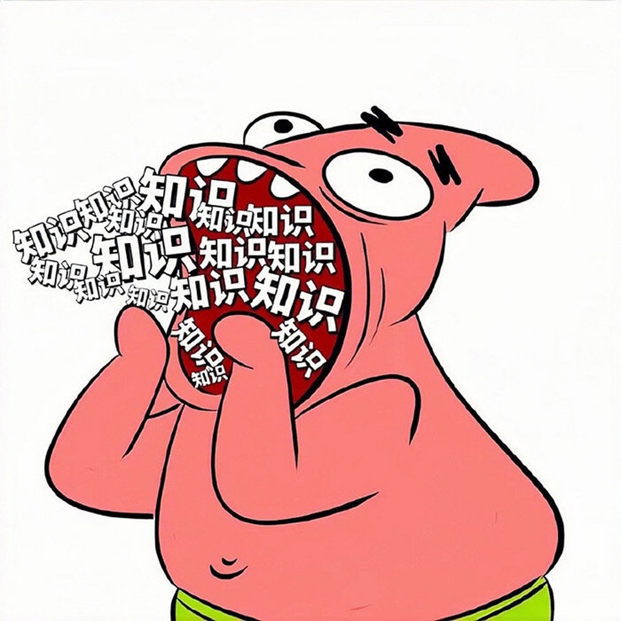 今天有好好学习吗? 努力刻苦的头像!搞笑又励志!无水印快来拿图吧