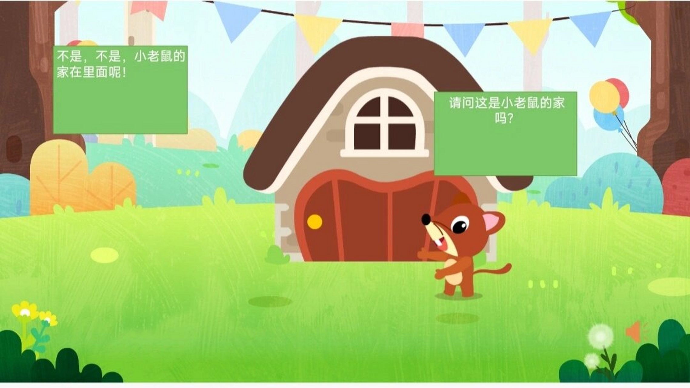 幼儿园教案 语言领域《大老鼠找小老鼠》 幼儿园教案 语言领域《大