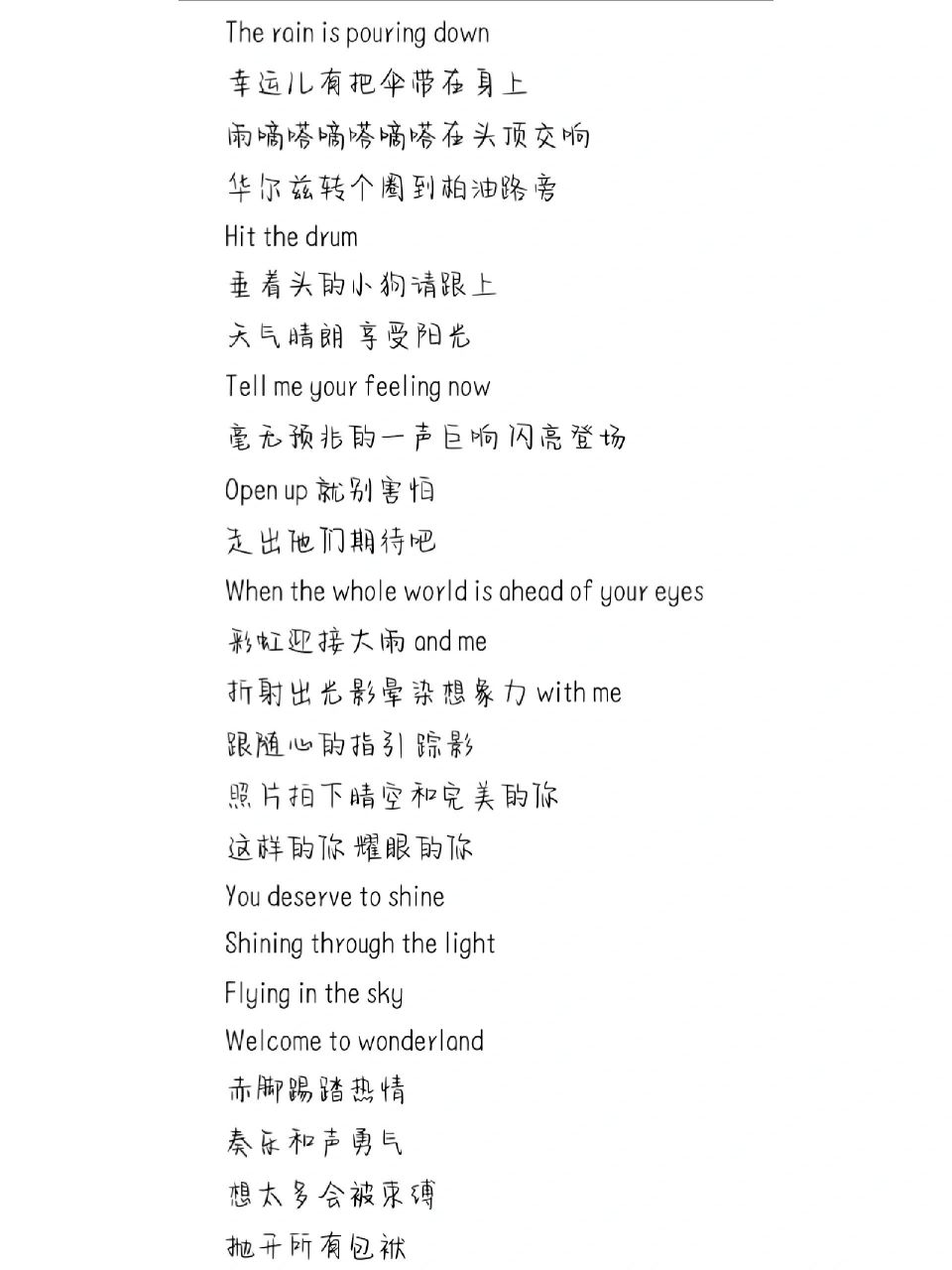 《耀眼的你》刘耀文