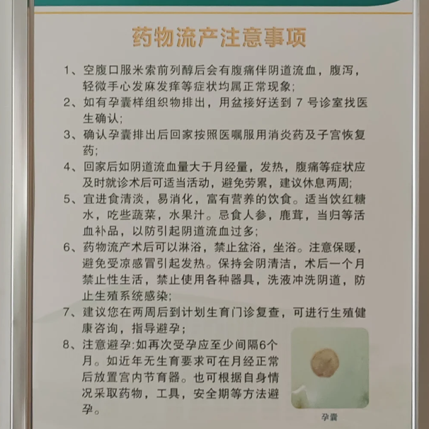 🚲最新消息网上卖流产药联系方式分享(你知道网上卖流产药的是真的吗吗?)