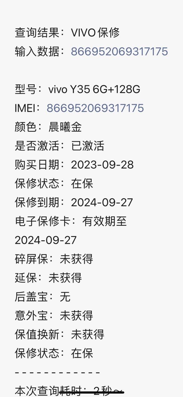 二手优品vivo y35 5g手机 晨曦金 6 128g 官方标配 保修到24年9月