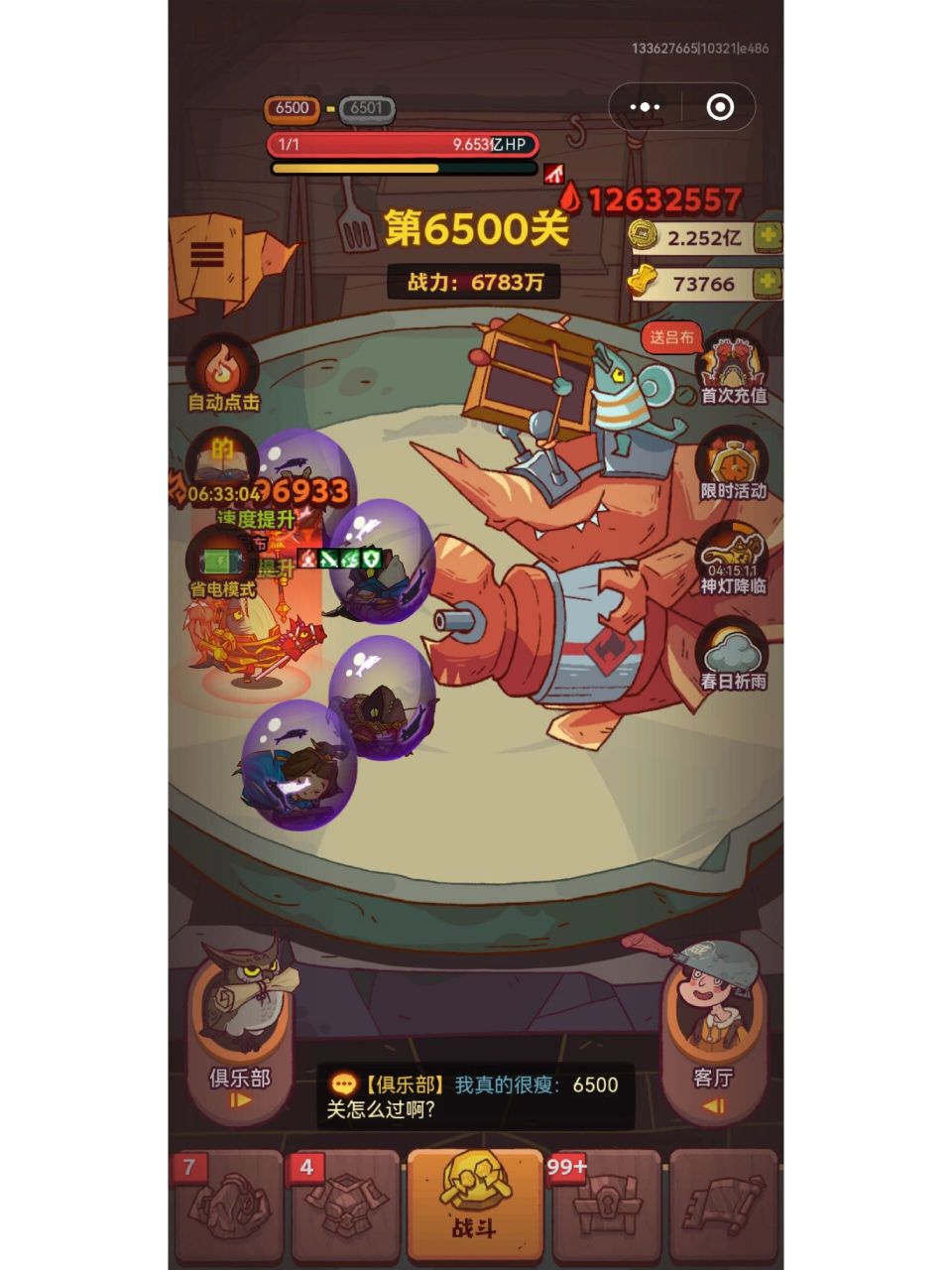 求助6500怎么过 咸鱼之王6500