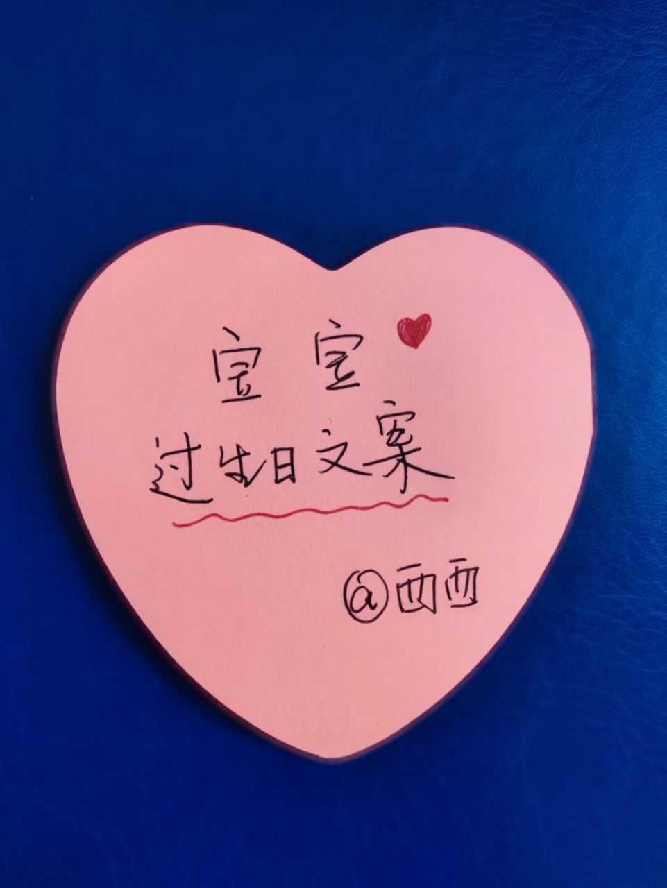 [亲吻]昨天答应某仙女,今天出一个孩子过生日发朋友圈文案.