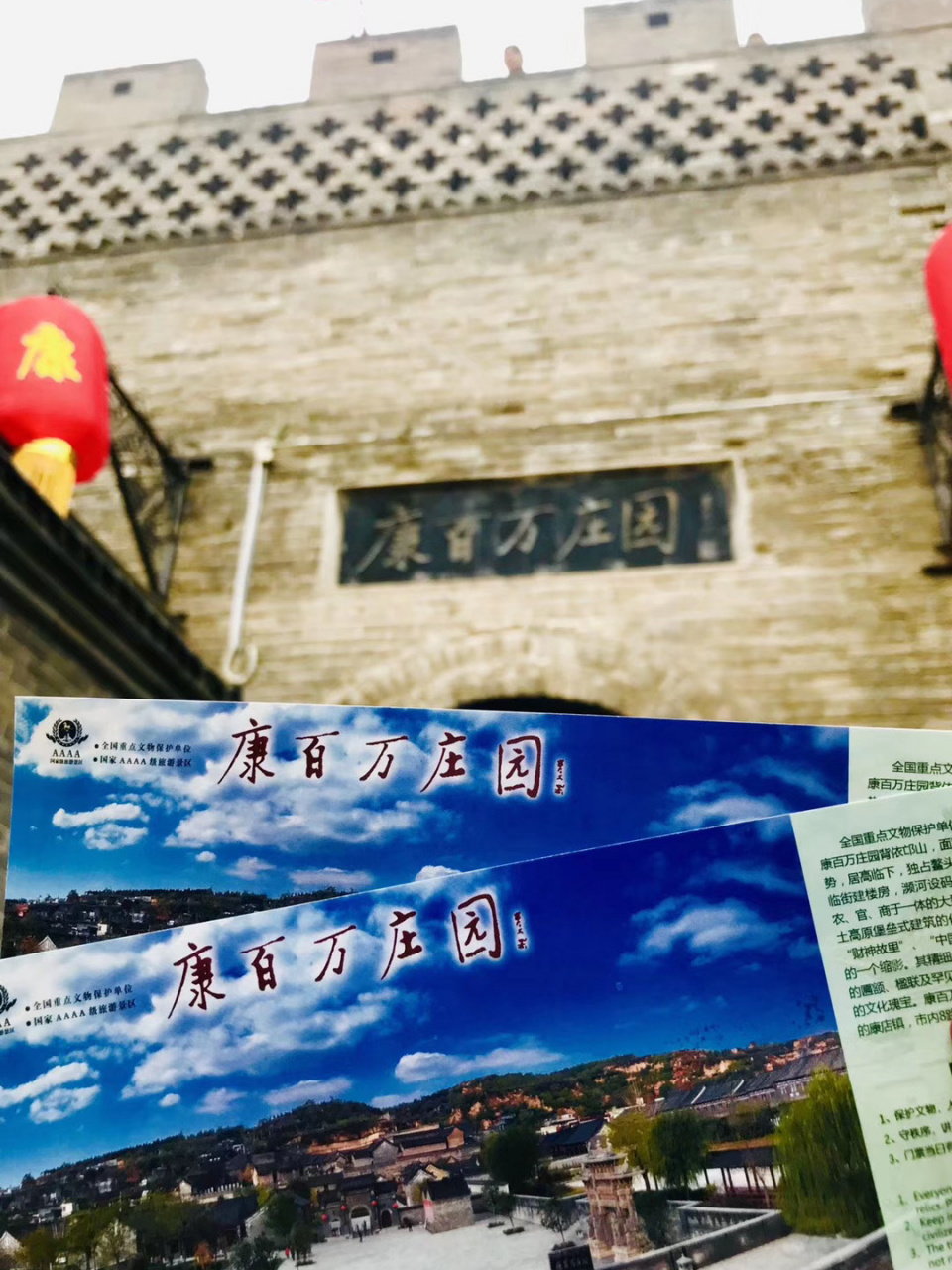 旅行推荐|康百万庄园 门票50元,国家aaaa级旅游景区.