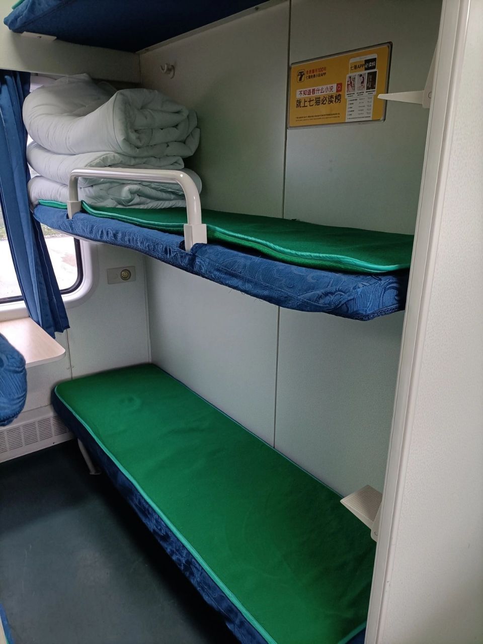 原来火车不仅仅有硬座 硬卧 软卧 还有硬卧代硬座