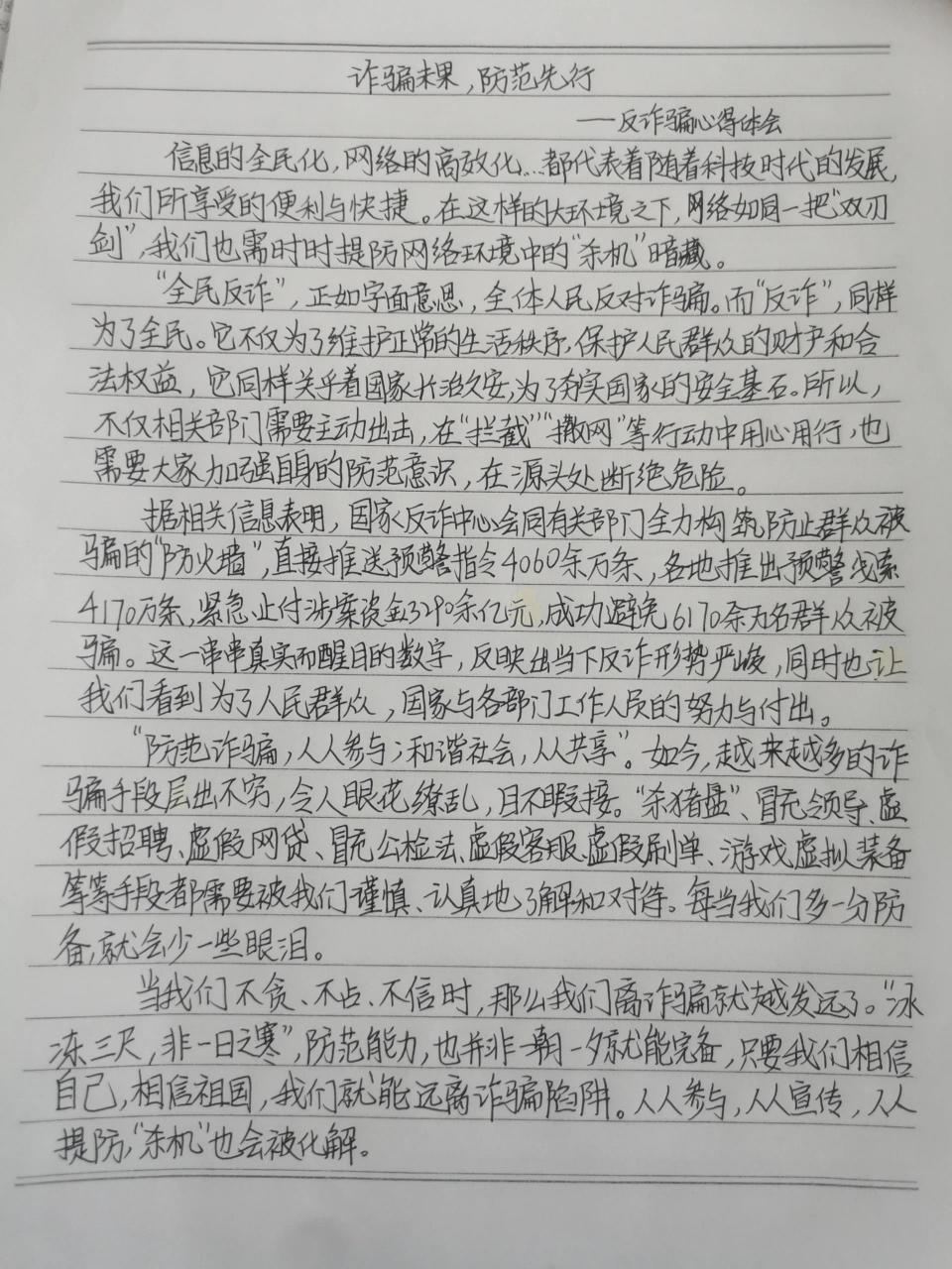 心得体会手写图片图片