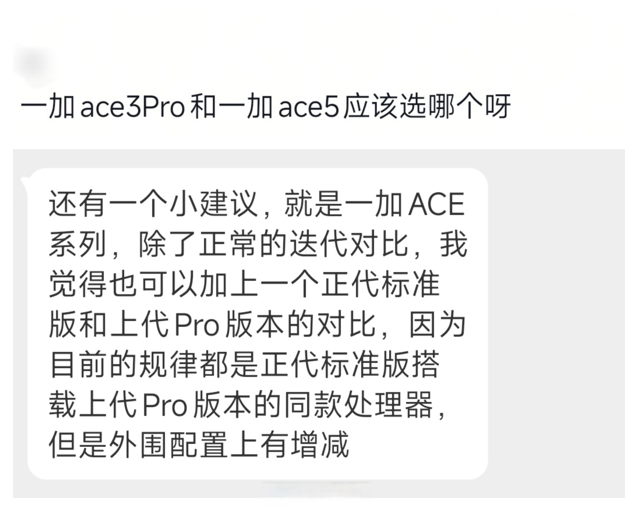 ace和react区别 acept和receive 