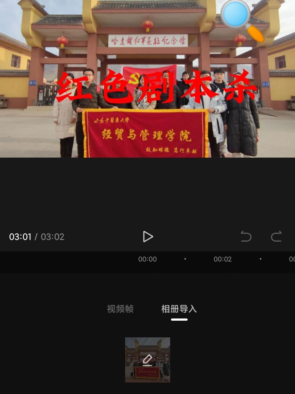 比赛视频剪辑该如剪辑-红旅项目,在青红赛道中,常常会要求我们有1~2