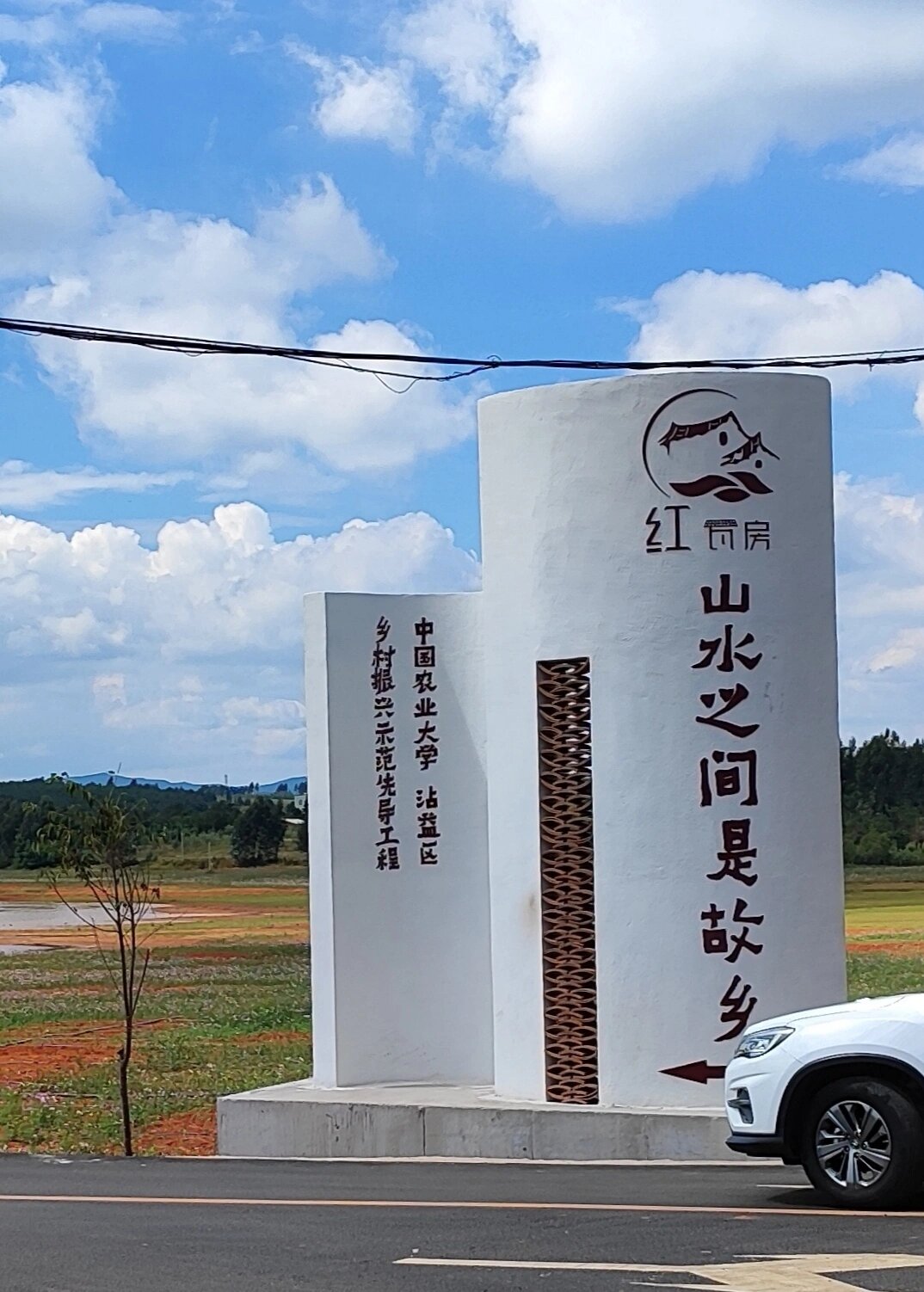 打卡曲靖老村长家乡---红瓦房 读书不是为了逃离家乡,而是为了建设