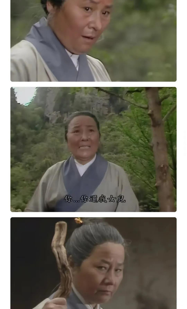 白骨精老太太扮演者刘惠明与世长辞!