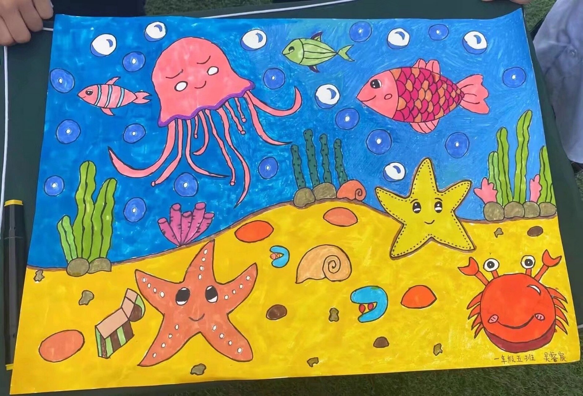 亲子绘画之海底世界