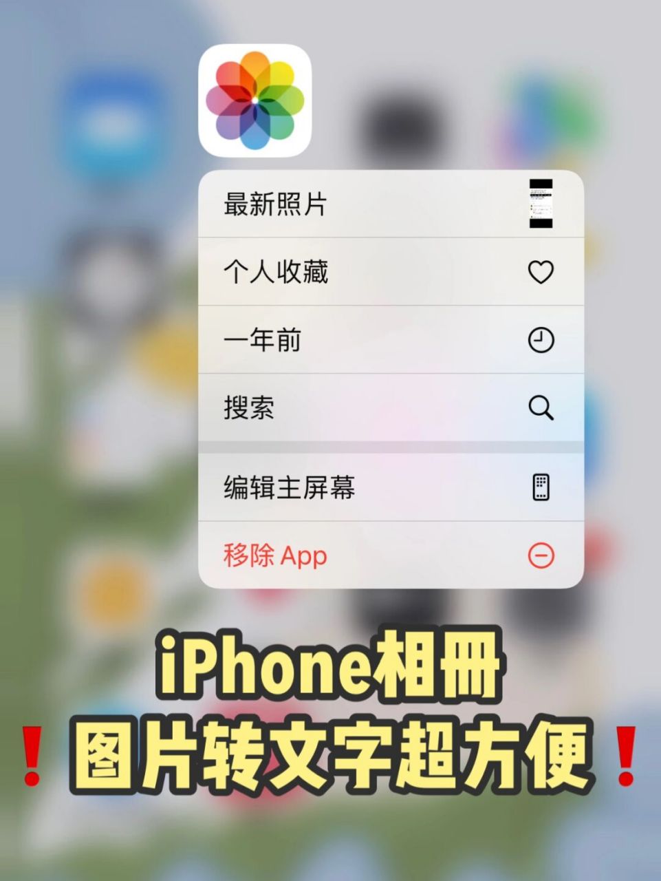 iphone相册照片重复图片