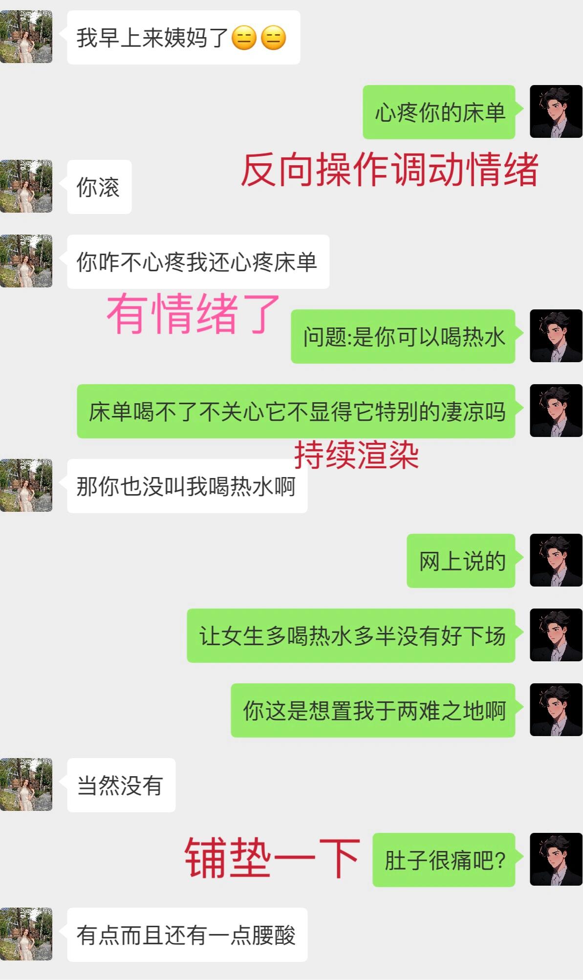 女朋友说我伺候你什么感觉怎么回答
