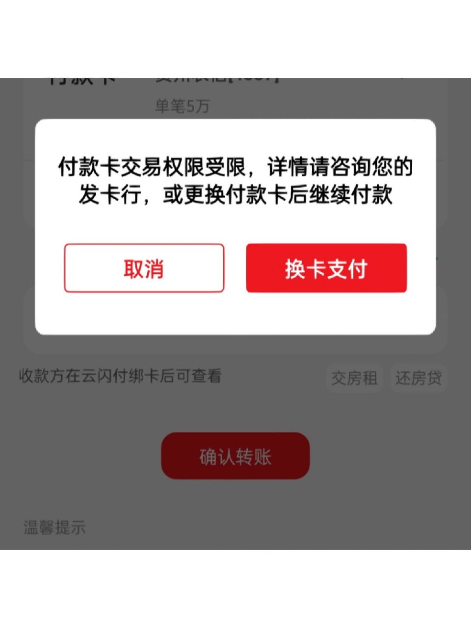 就给我卡里转了生活费,昨天突然用不了了,一直提示我超出银行单日限额