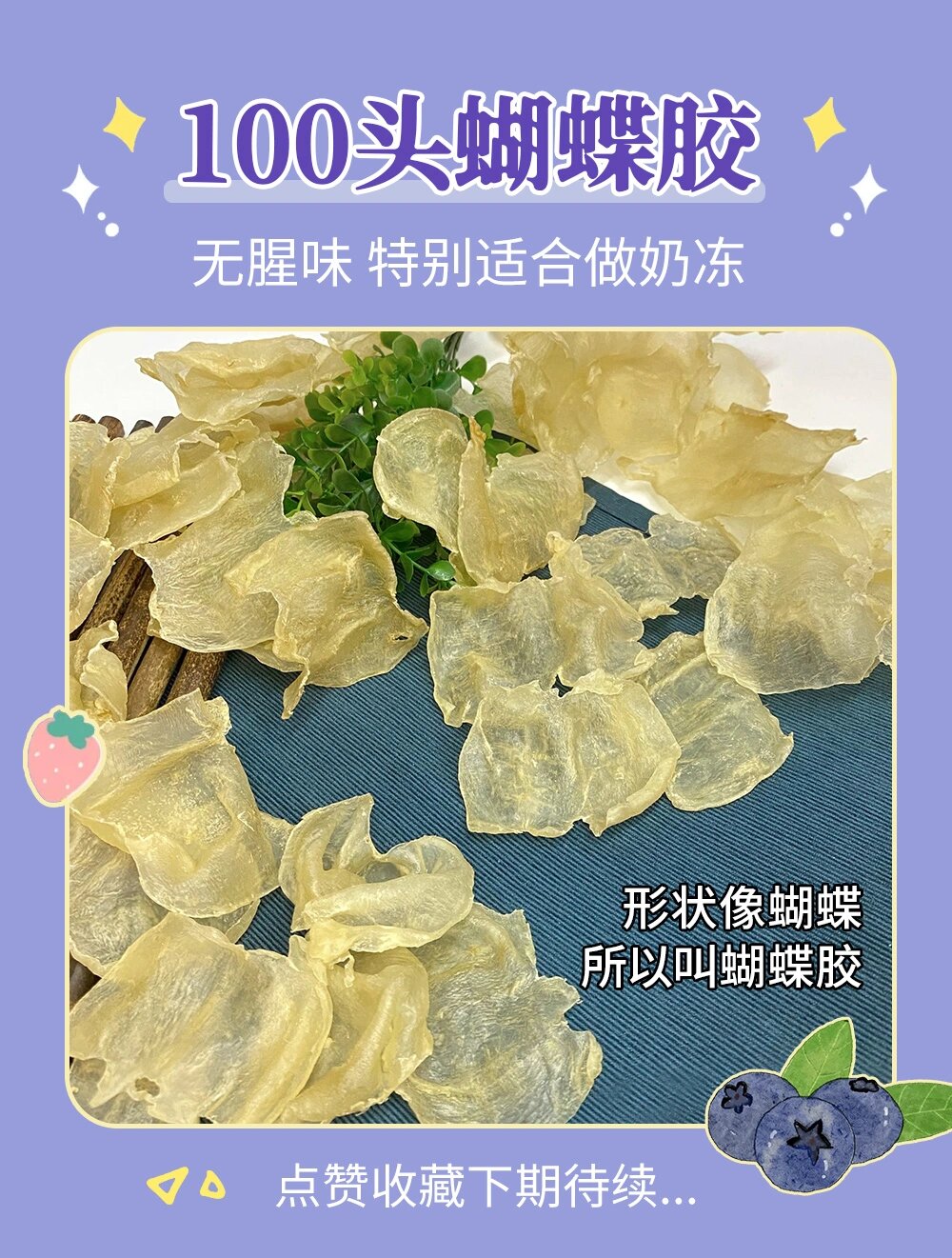 手把手教你做花胶奶冻