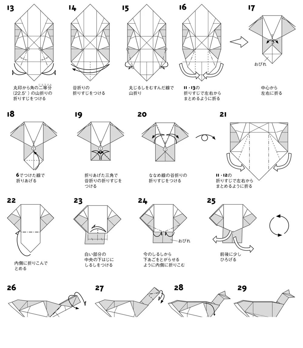 【今日份折纸】虎鲸盒子(orca)95 72设计: 木村良寿(yoshihisa