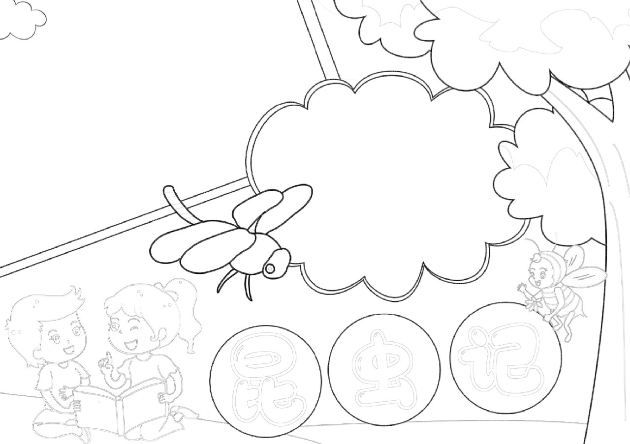 昆虫记手抄报暑假阅读小报好书推荐手抄报