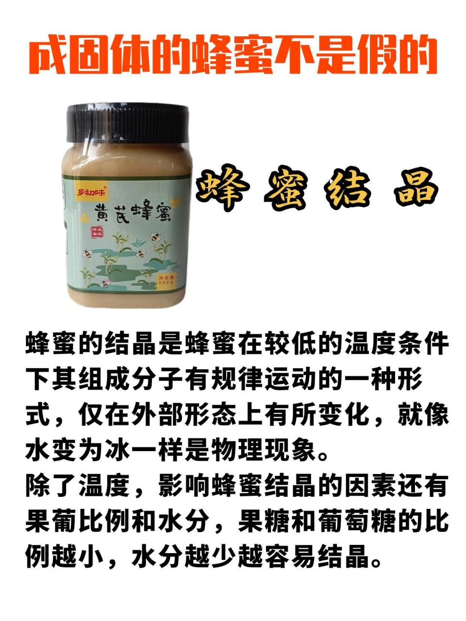 结晶蜂蜜好不好?(结晶蜂蜜的好处)