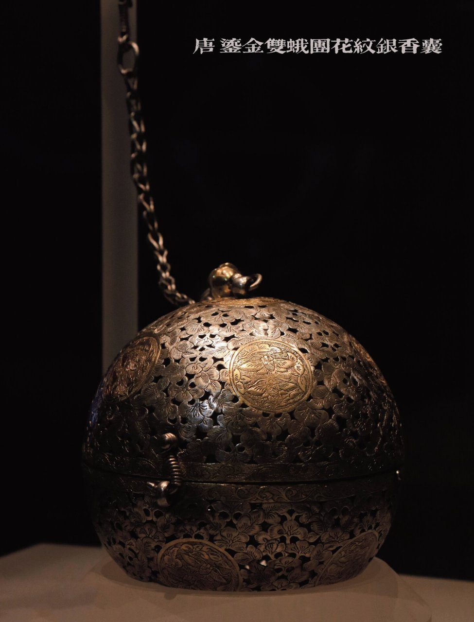 法门寺出土的唐代香囊 | 古人有多精致 "尘中生幻景 此间舞霓裳" 「唐