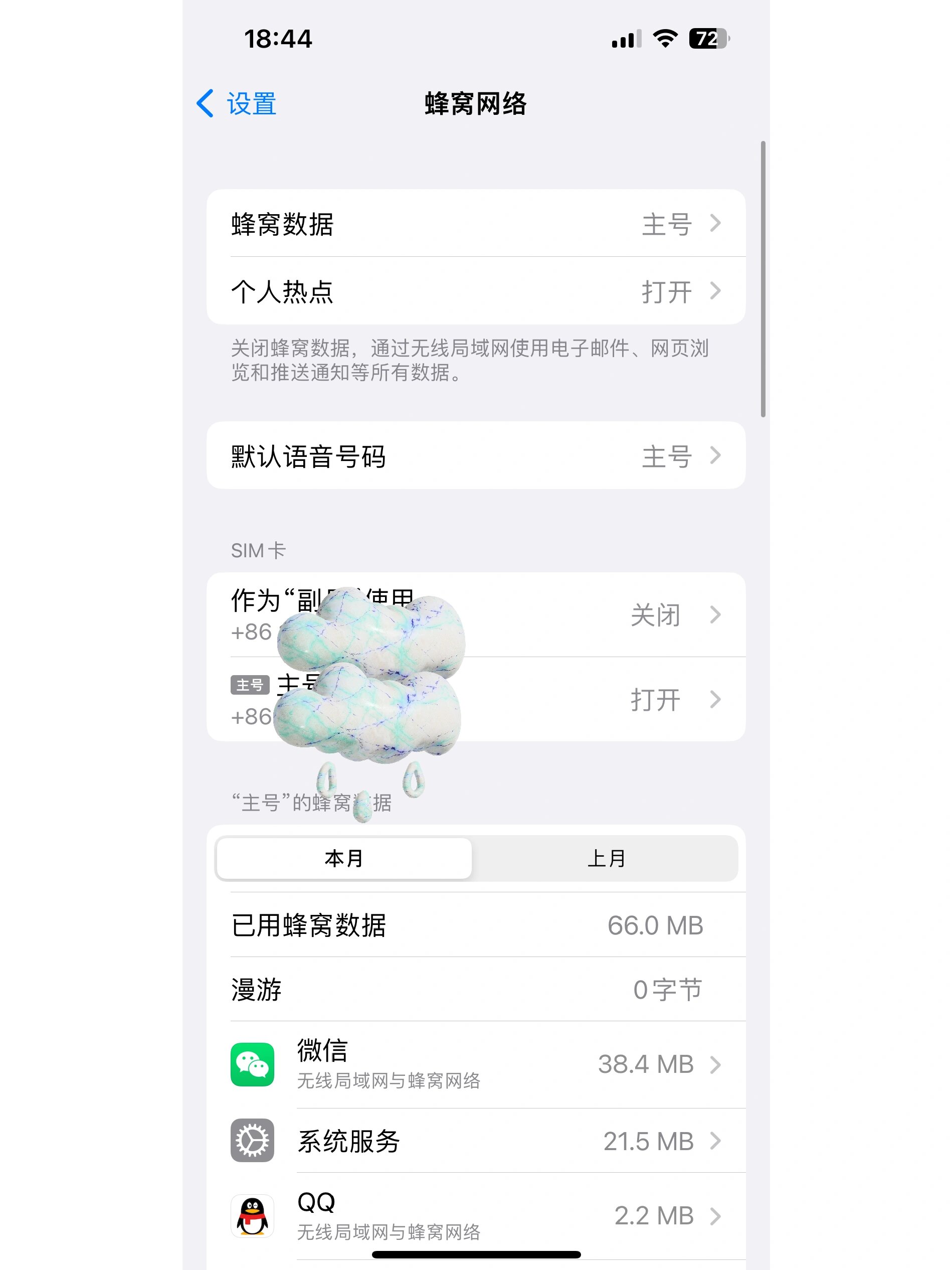 不知道验证码怎么办苹果平板-不知道验证码怎么办苹果平板手机