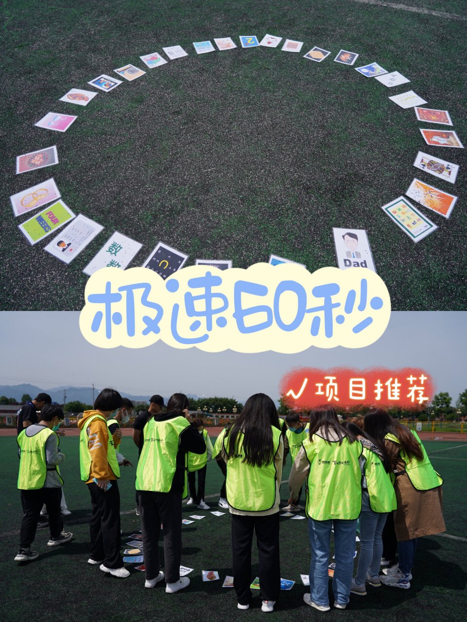 极速60秒丨如何高效利用一分钟?