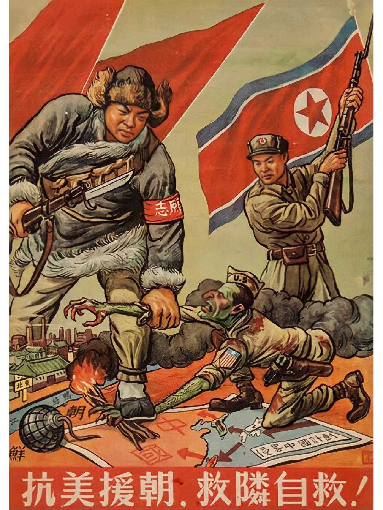 抗美援朝宣传画