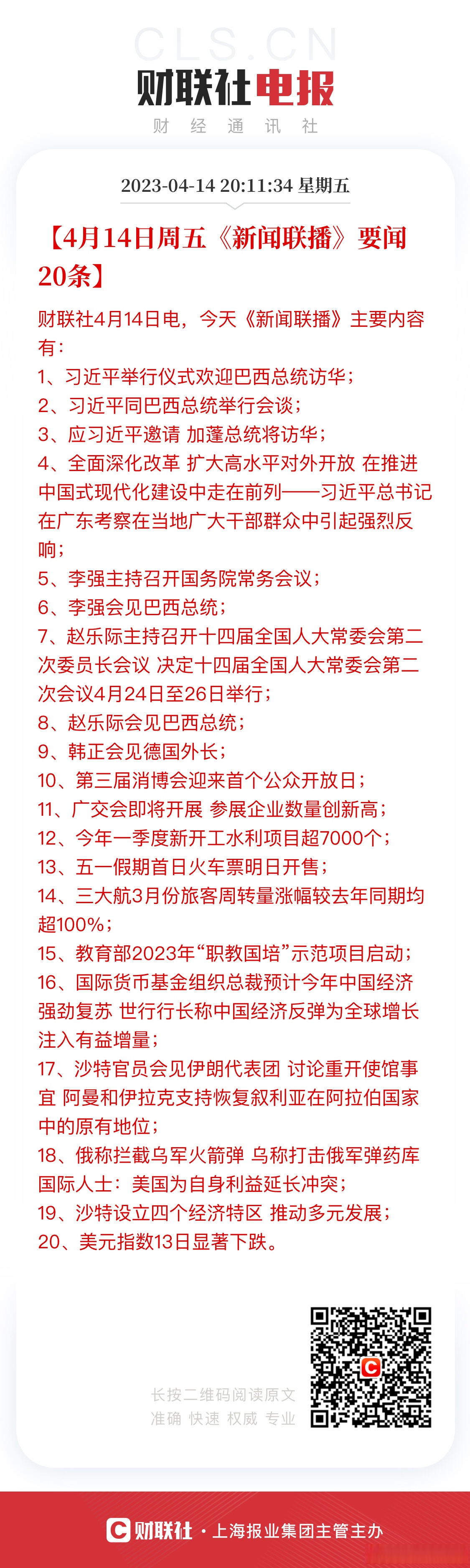 新闻内容简短(新闻内容简短且少有什么好处)