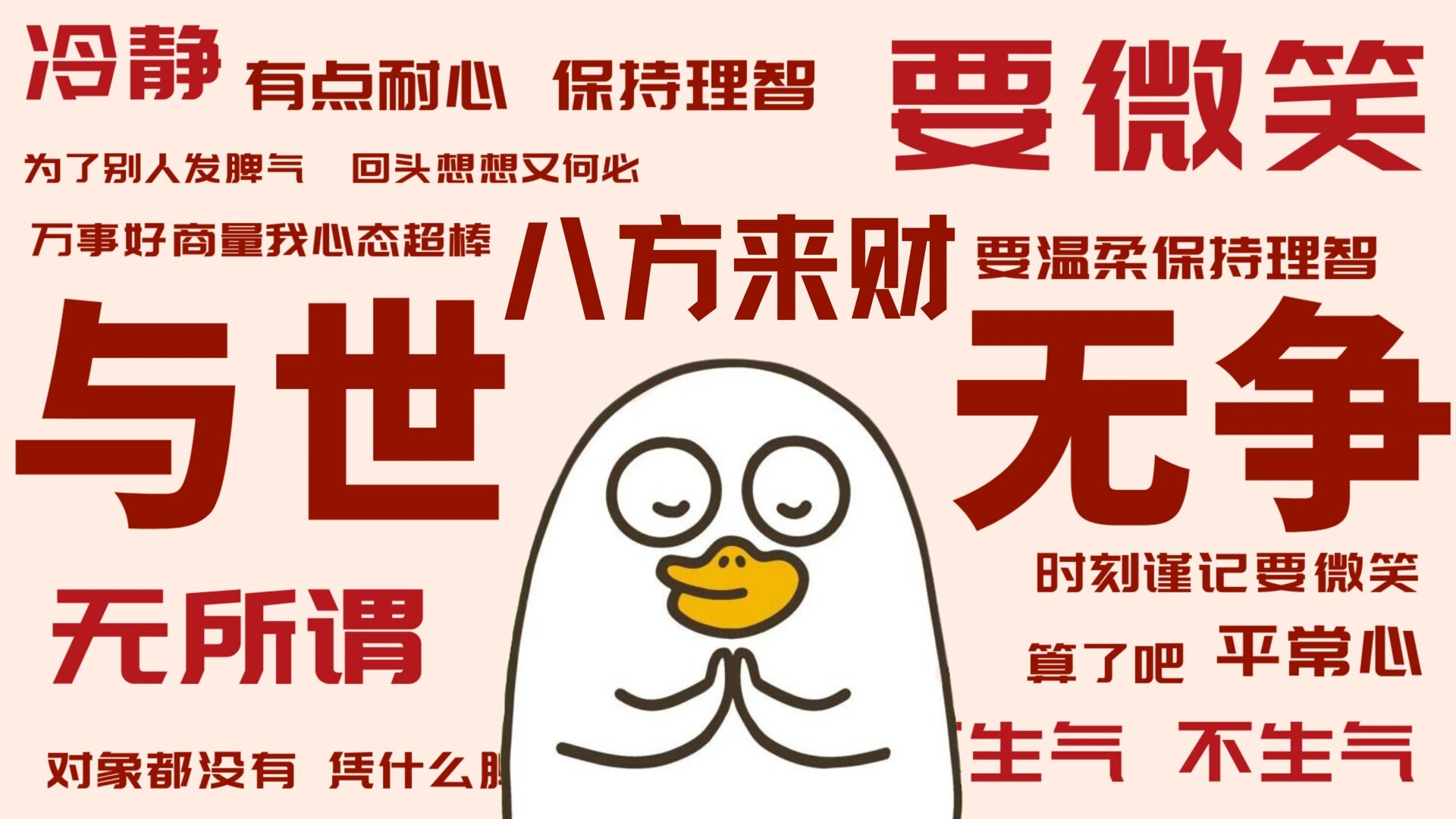 壁纸7661506615与世无争05