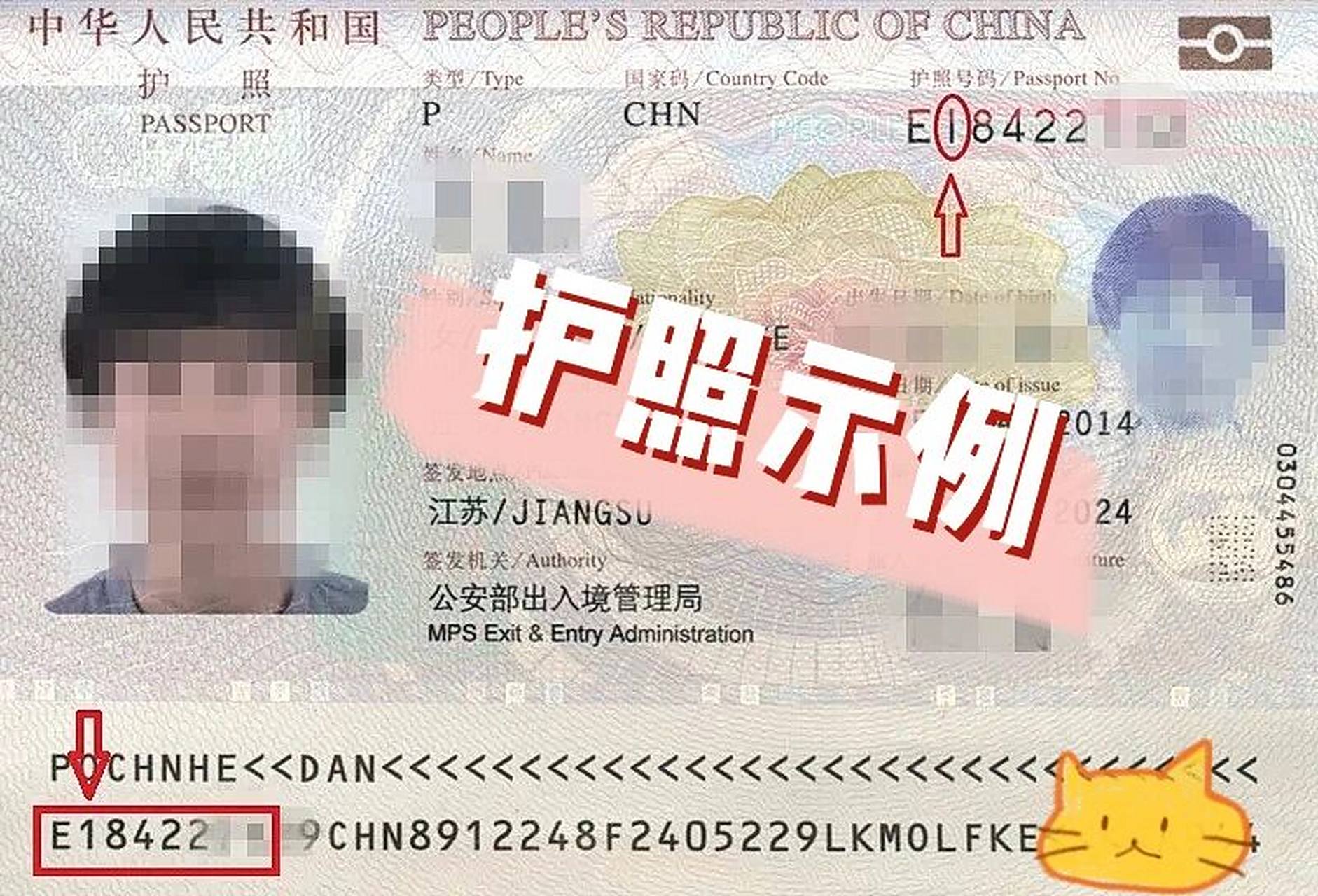 留学小贴士(签证):"1"or"i",护照号码怎么看 7515751575