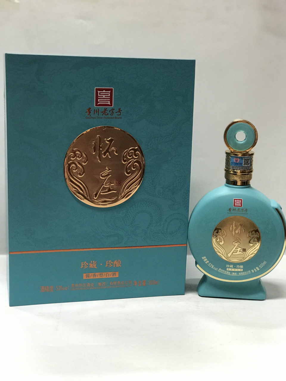 贵州老字号怀庄酒珍藏珍酿 产品酒精度:53度 产品香型:酱香型白酒