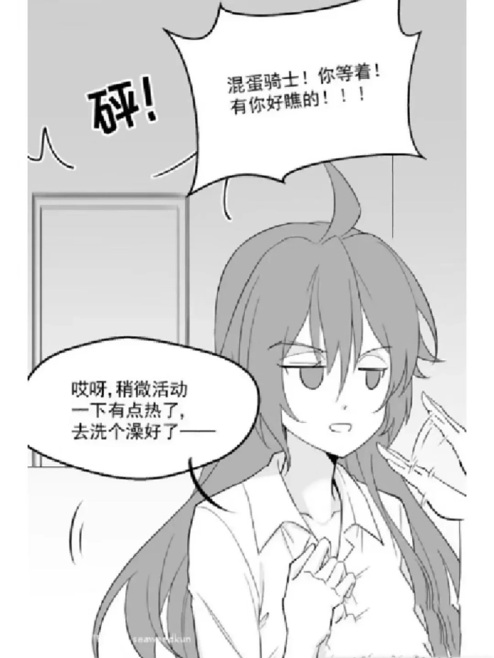 当安迷修变成女生(5) 凹凸世界小剧场