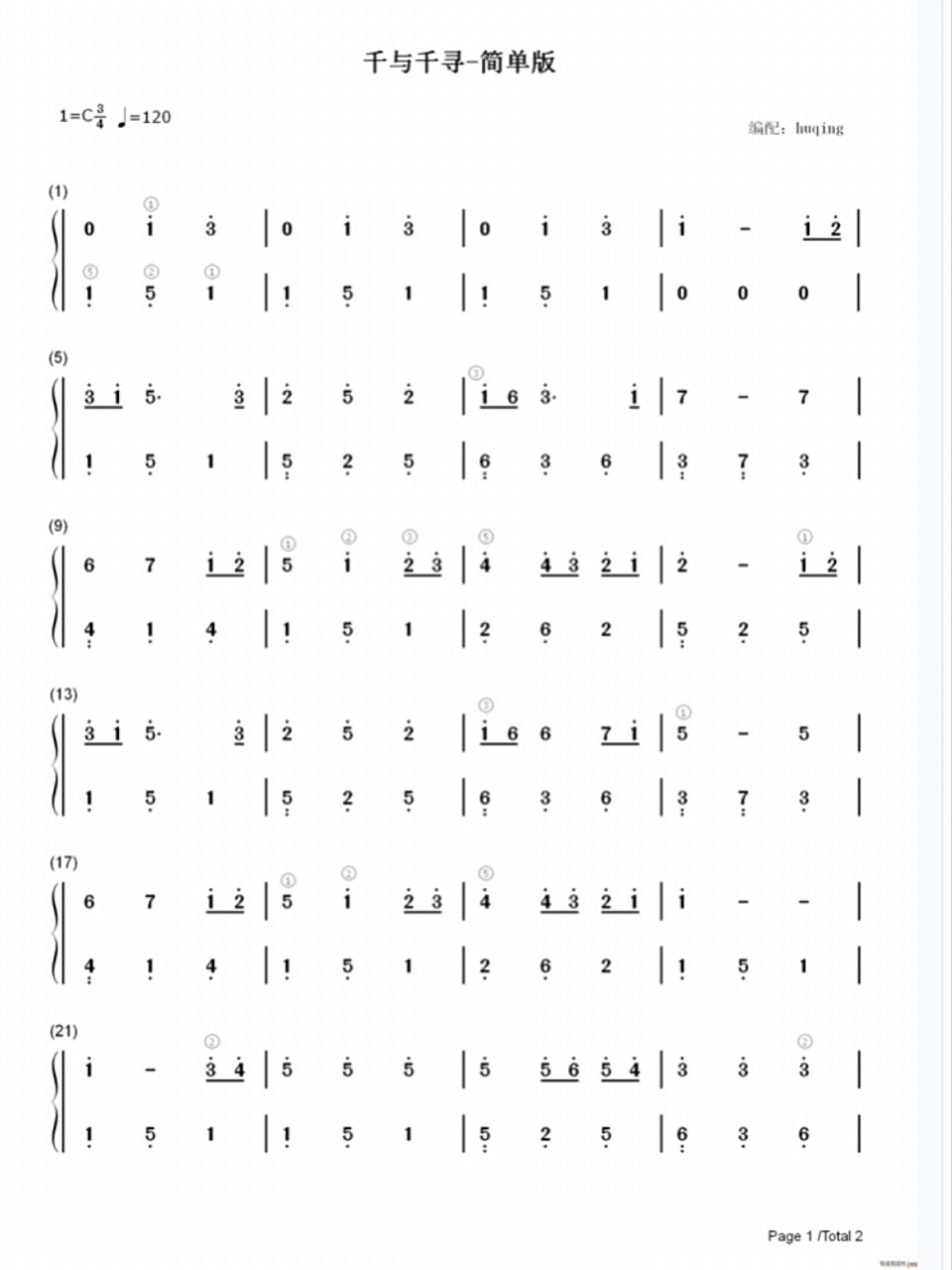 【亲爱的旅人啊】千与千寻 简易版双手简谱 要更多别的谱子可以在下面
